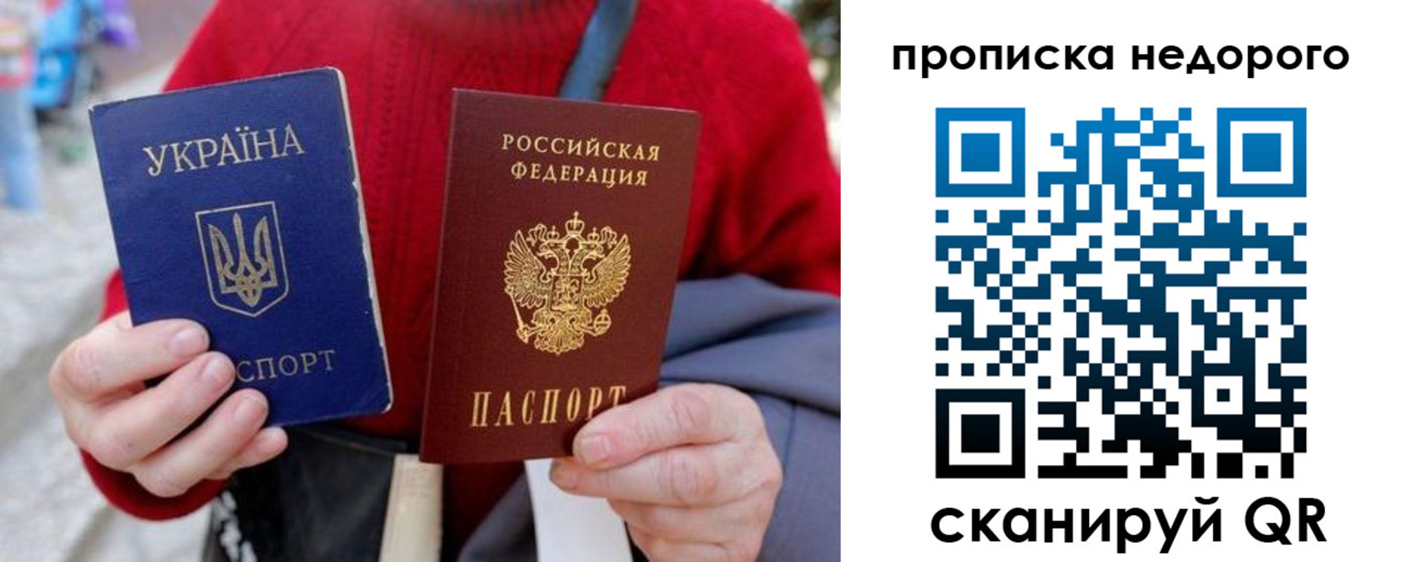 прописка штамп в Кировске