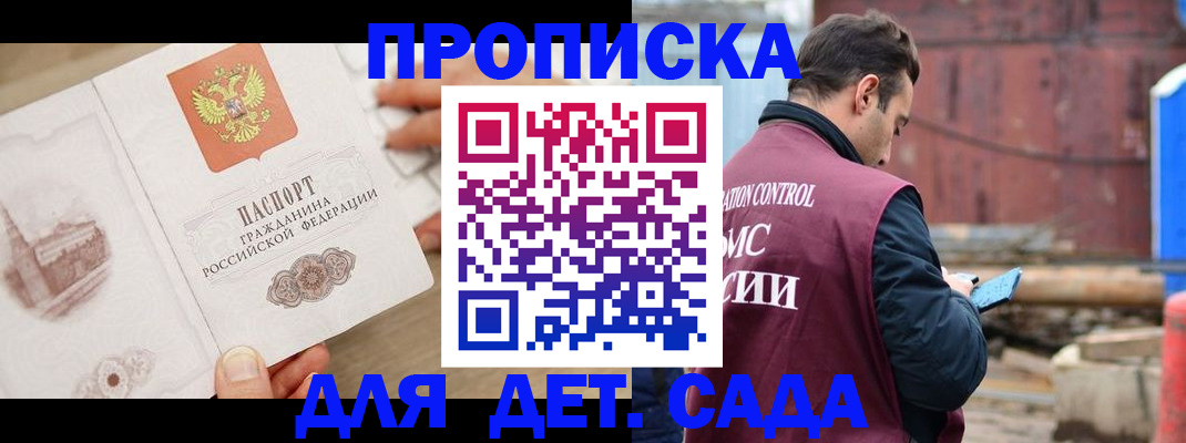 регистрация для школы в Кировске