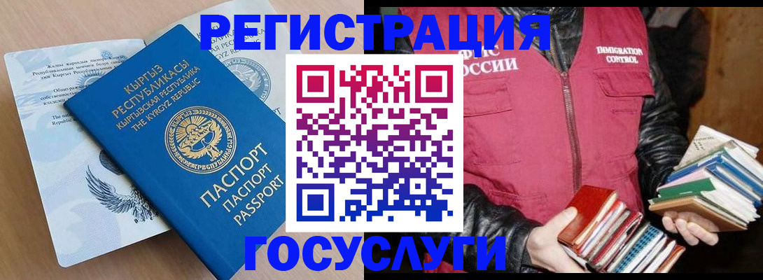 временная регистрация надежно в Кировске